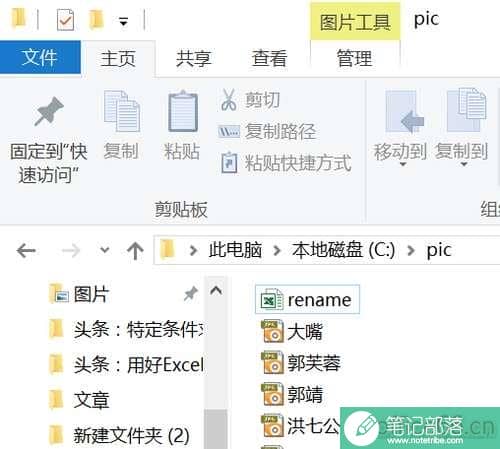 excel如何批量改名