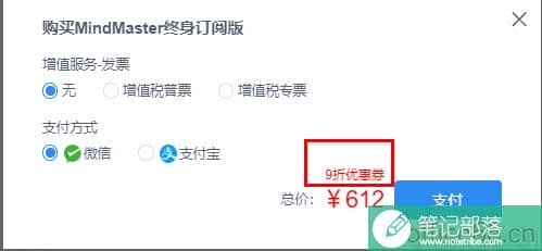 OneNote+ Mindmaster完美搭配使用图解详细教程
