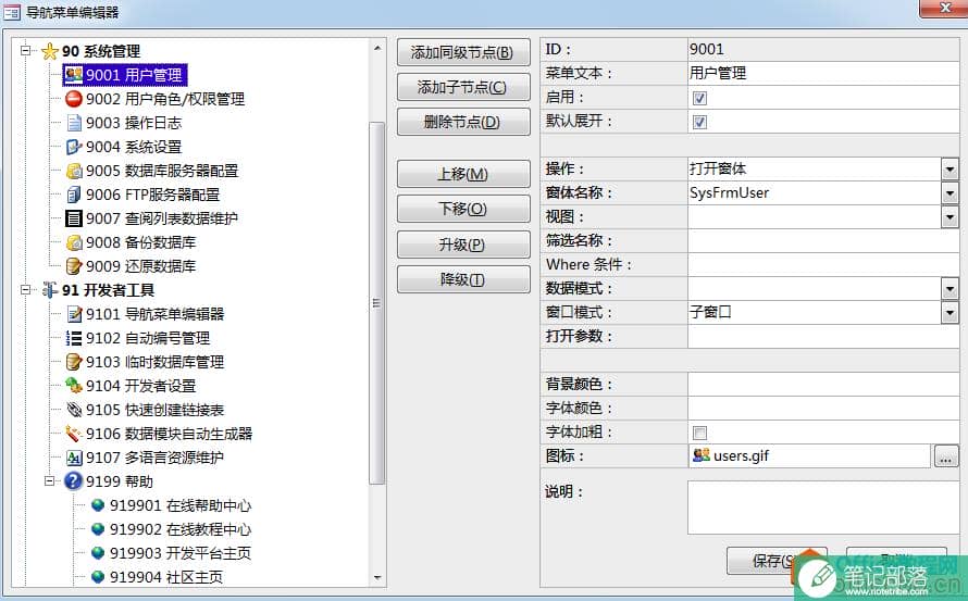 Access教程下载：Access2016数据库开发教程8