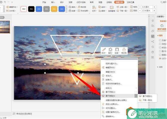 PPT如何将形状与文字创意结合