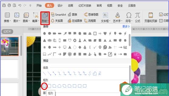 PPT如何制作动态视频封面
