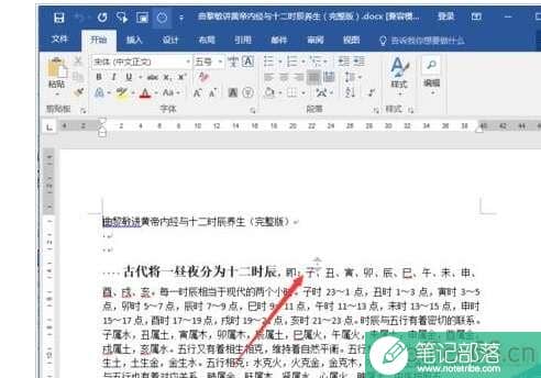 word如何上下滚动