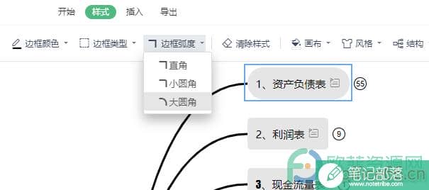 WPS PPT思维导图设置大圆角边框弧度的方法