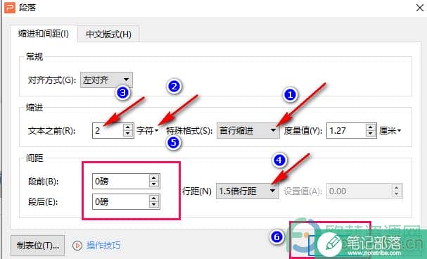 PPT中设置文本首行缩进和间距的方法