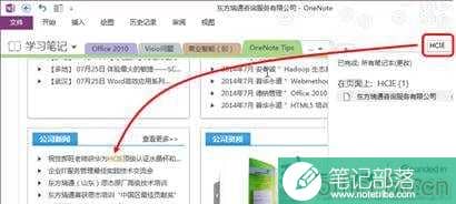 笔记信息，“一搜就来”
