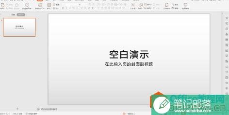 PPT 中如何设置图片滚动切换效果