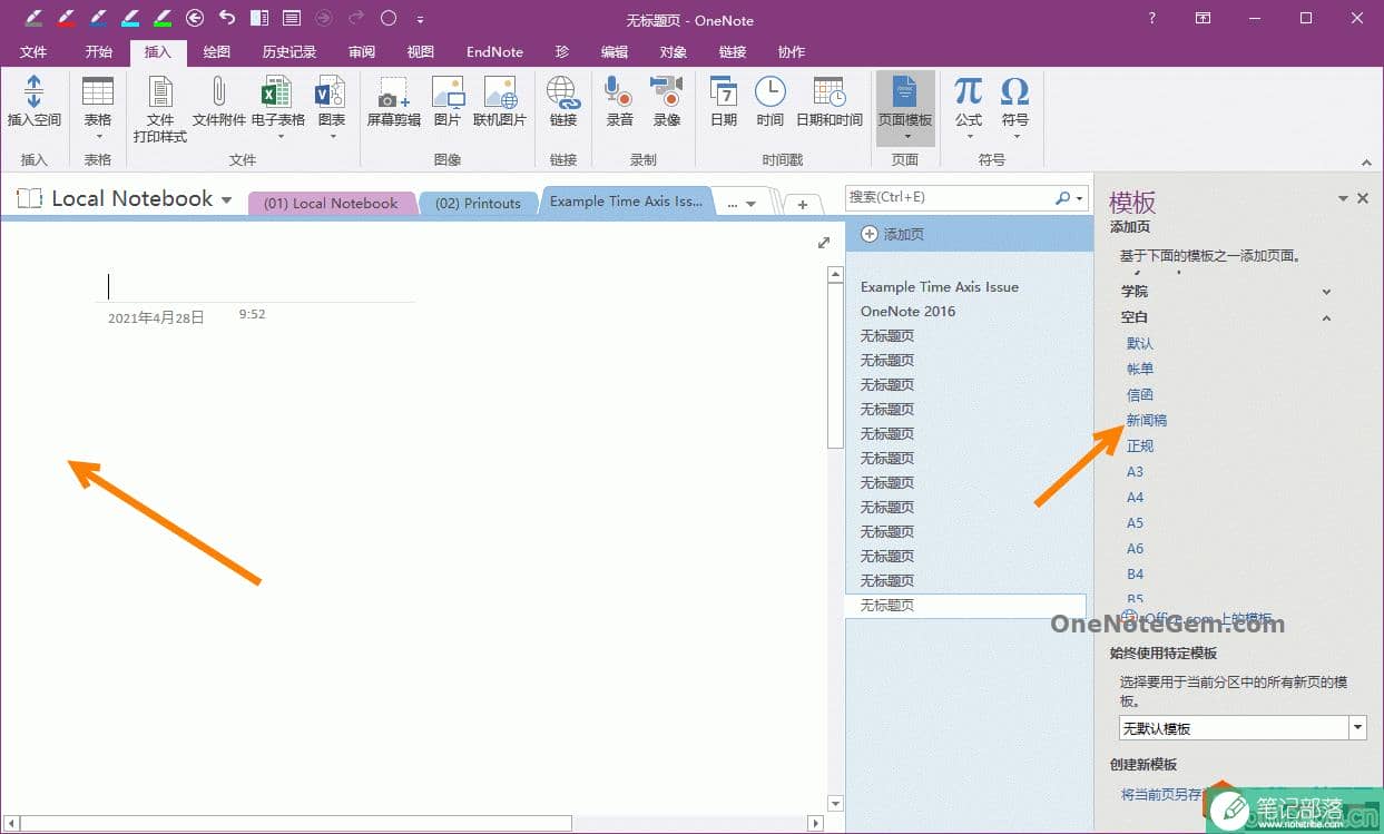 为什么 OneNote 页面的左侧出现大片空白？