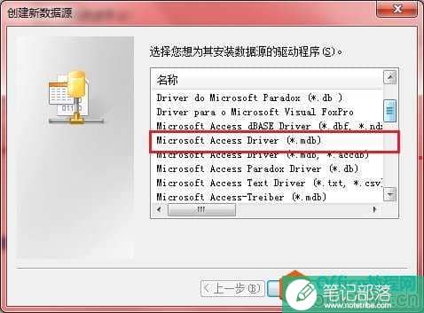 JDBC连接Access数据库的几种方式详解