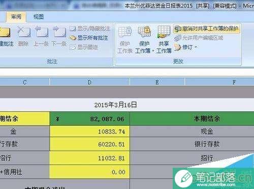 Excel无法进行插入.删除.重命名等操作怎么办