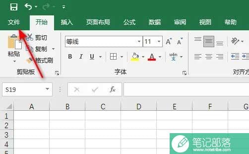 Excel怎么关闭自动插入小数点