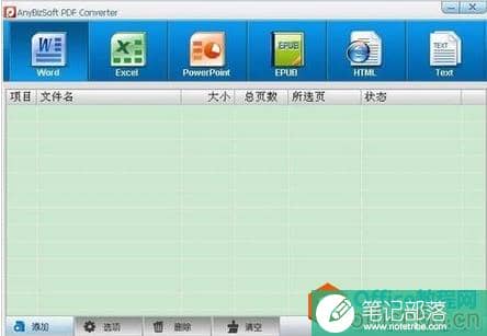 如何将pdf转换ppt