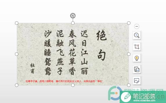 WPS PPT给图片添加标注的方法