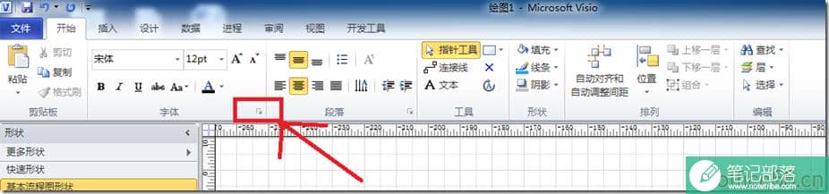 Visio2010中修改默认字体的大小,修改字体大小,VISIO2010