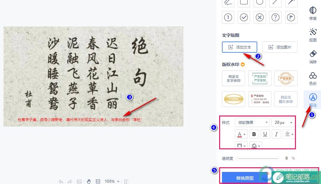 WPS PPT给图片添加标注的方法
