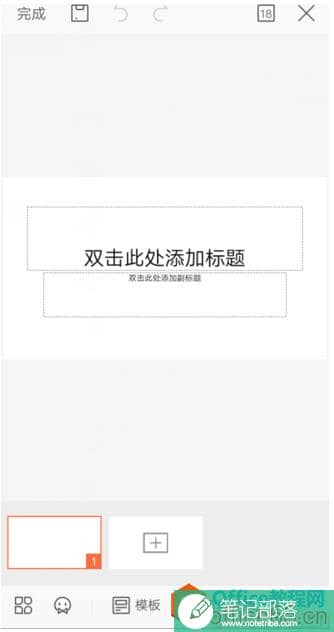 怎么用 WPS 手机版制作PPT4