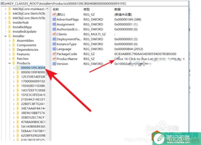 Visio 2016与原本的office 安装冲突的最终解决方案