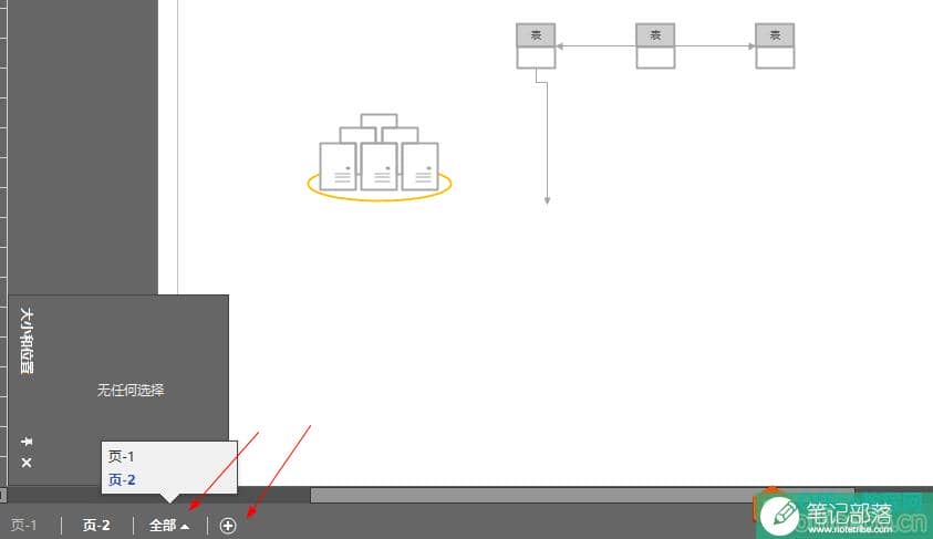 visio 工作界面