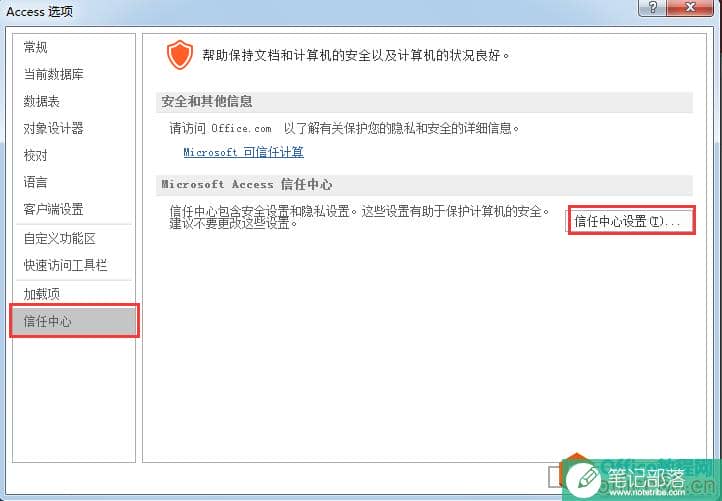Access教程下载：Access2016数据库快速开发教程2