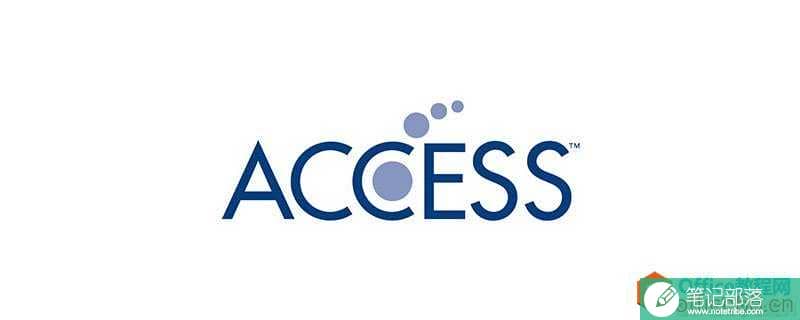 access是什么软件?