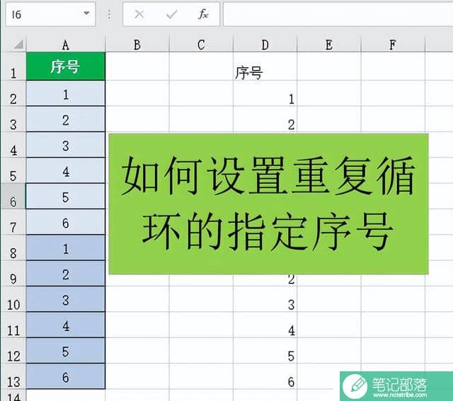 Excel函数：快速公式填充重复循环的序号如123123