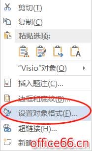 word插入visio图 如何实现将图片对象进行颜色转换 彩色图转灰度图