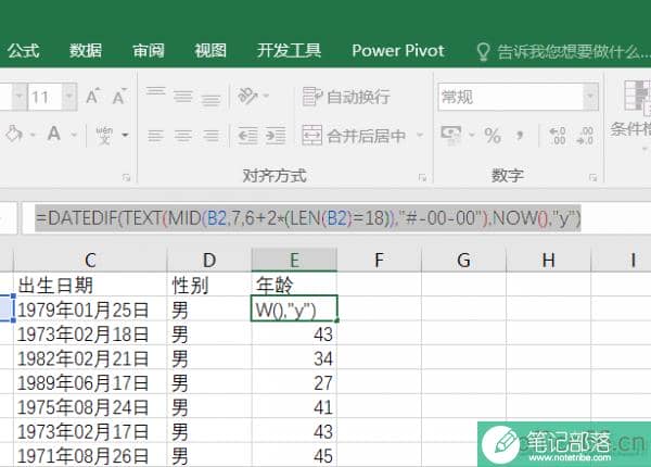 Excel如何自动提取身份证数据