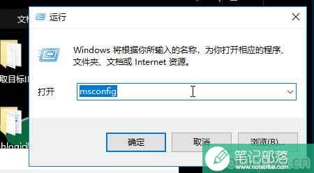 OneNote 老是开机自启动及解决方法