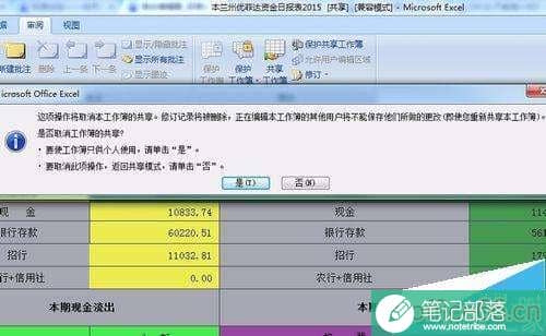 Excel无法进行插入.删除.重命名等操作怎么办