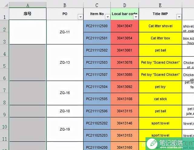 Excel表格遇到合并单元格怎么快速填充序列号