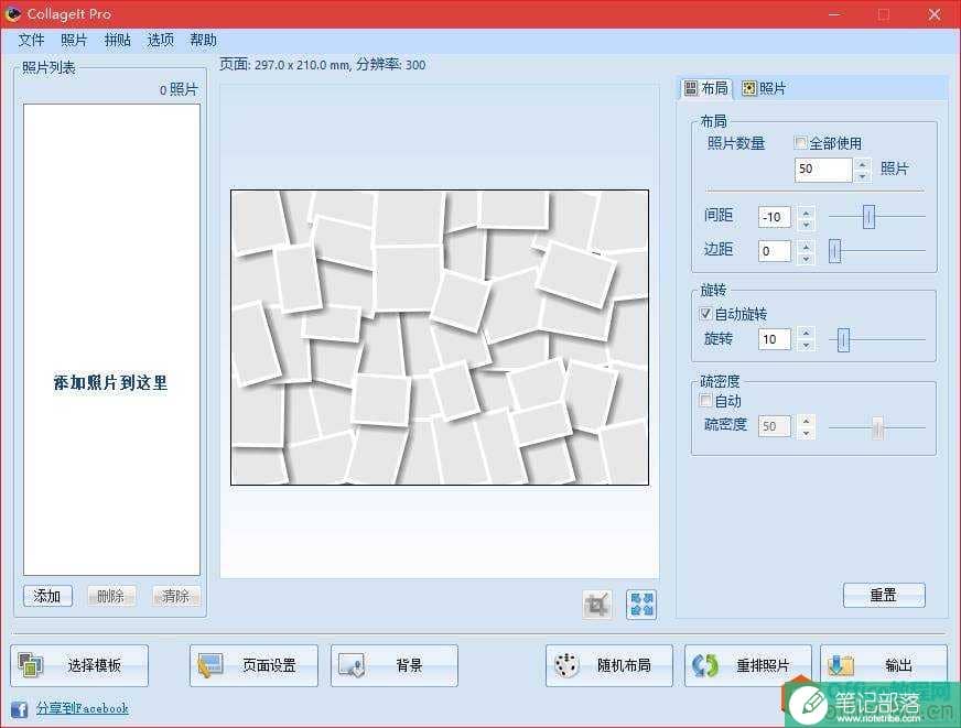 想做出PPT中的图片墙吗？不用怕，我给你准备了8种方法