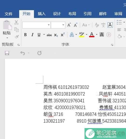 Excel如何整理无格式身份证号