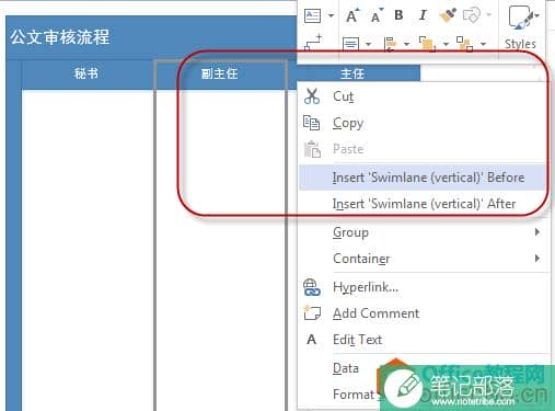 Visio 2013 如何绘制泳道流程图