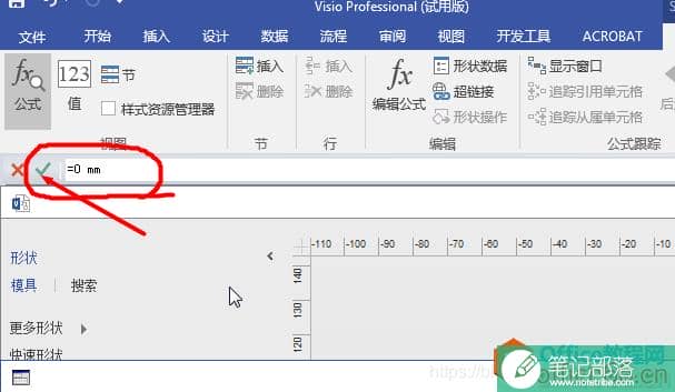 Visio 画图如何去掉图形四周的空白区域(页边距）