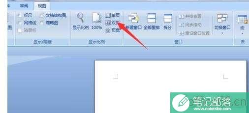 word2010怎么设置双页视图