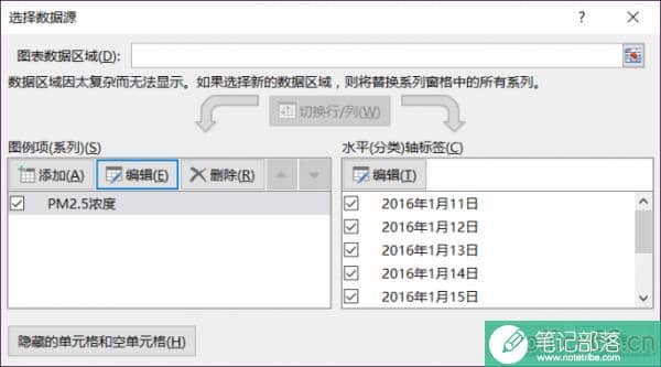 Excel如何让图表数据动起来