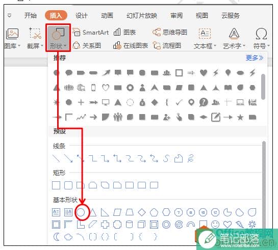 PPT技巧应用-如何利用PPT做出金箍棒的神奇效果