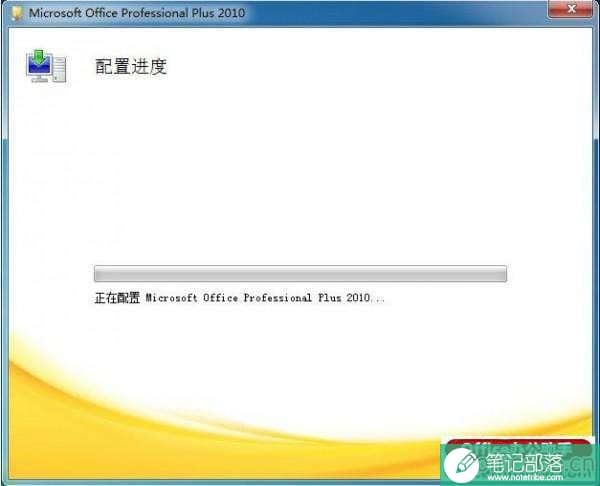 Word 2010打开时提示