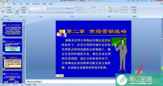 如何设置PPT每页停留时间