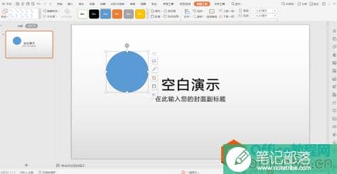 PPT 中如何为文字设置飞人和脉冲动画