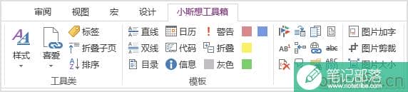 onenote到底有多强大？如何高效应用它？附思维导图 onenote 第16张