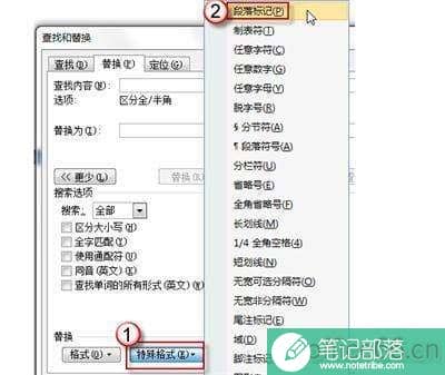word如何批量删除空行