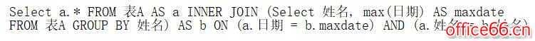 从多人的记录中获取每人最新的记录