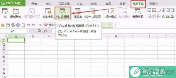 Excel表格批量隔行插入N行的方法