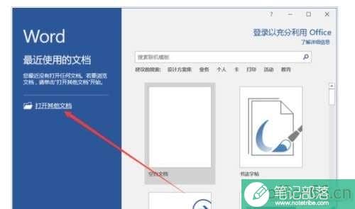 word如何上下滚动
