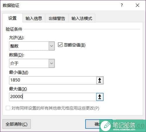 Excel如何利用数据校验功能纠正数据
