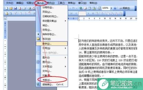word怎么增加索引链接