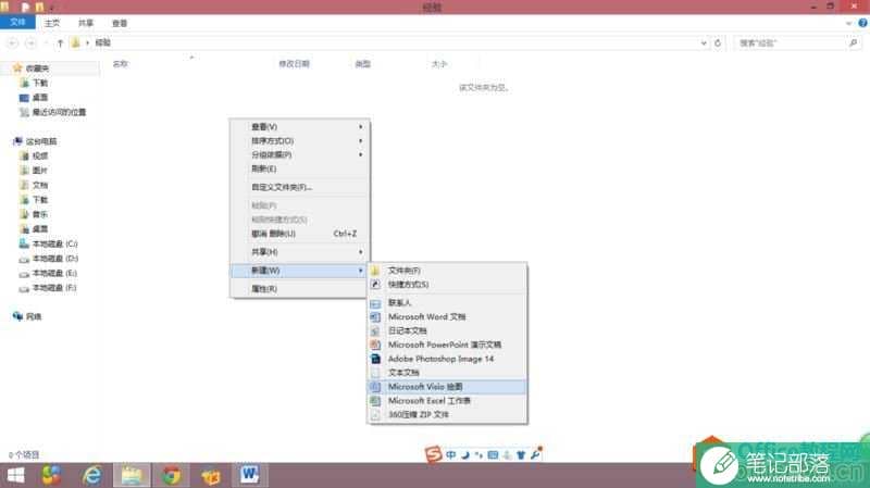 Visio 绘制系统框图以及流程图的详细操作图解教程