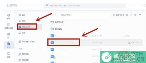 wps页码怎么从第3页开始设置页码