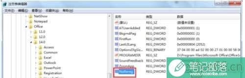为什么每次打开word都要显示正在配置