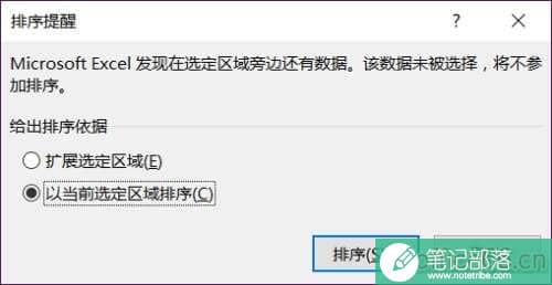 Excel如何更有规律的将数据整理出来
